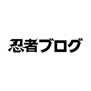 兵庫県 西宮 宝塚 ゲームと趣味の間